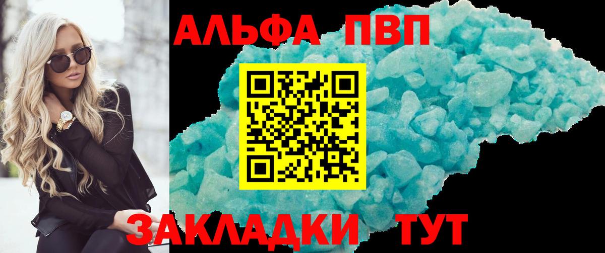 Ачхой-Мартан  A PVP VHQ  Альфа ПВП СК  Вход с VPN  A-PVP мука 