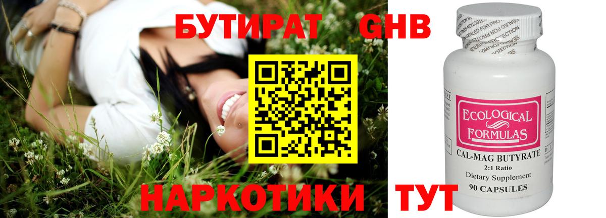 Ачхой-Мартан  Бутират BDO  БУТИРАТ  Вход с VPN 