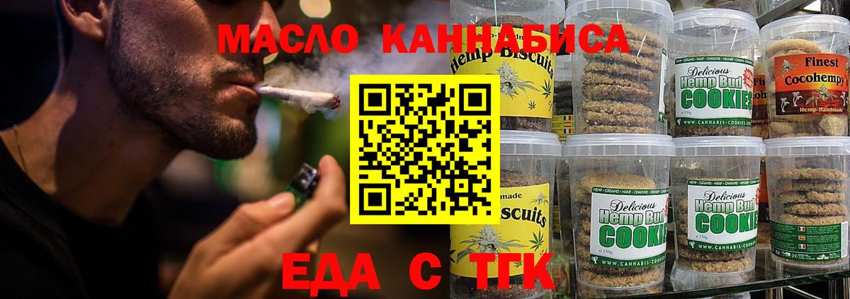 Cannafood марихуана  Вход с VPN  Ачхой-Мартан 