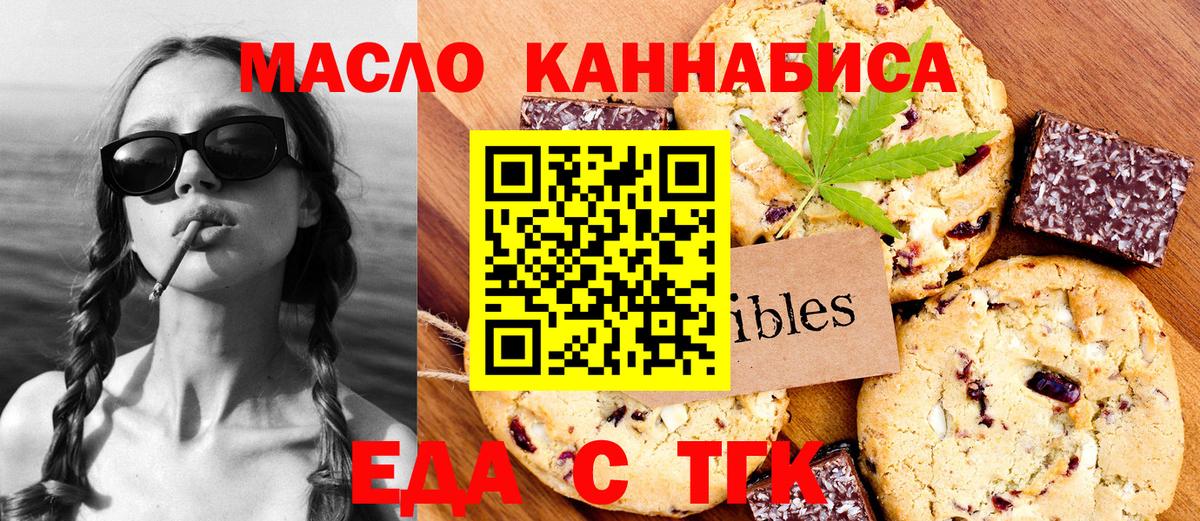 Печенье с ТГК конопля Ачхой-Мартан