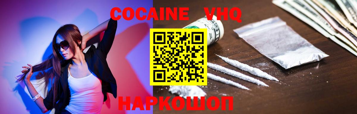Ачхой-Мартан  Cocaine FishScale  Вход с VPN  Cocaine Fish Scale 