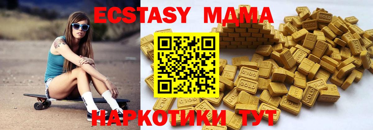 Ачхой-Мартан  Ecstasy mix  Ecstasy  Ecstasy 99%  Вход с VPN 