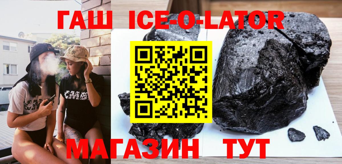 ГАШ гашик  Вход с VPN  Ачхой-Мартан 