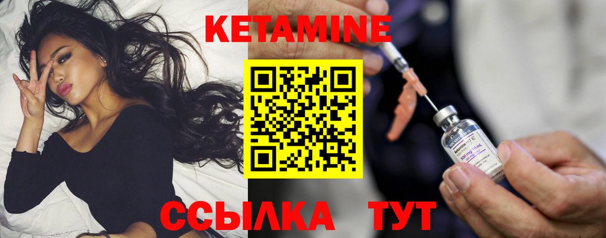 КЕТАМИН VHQ Ачхой-Мартан