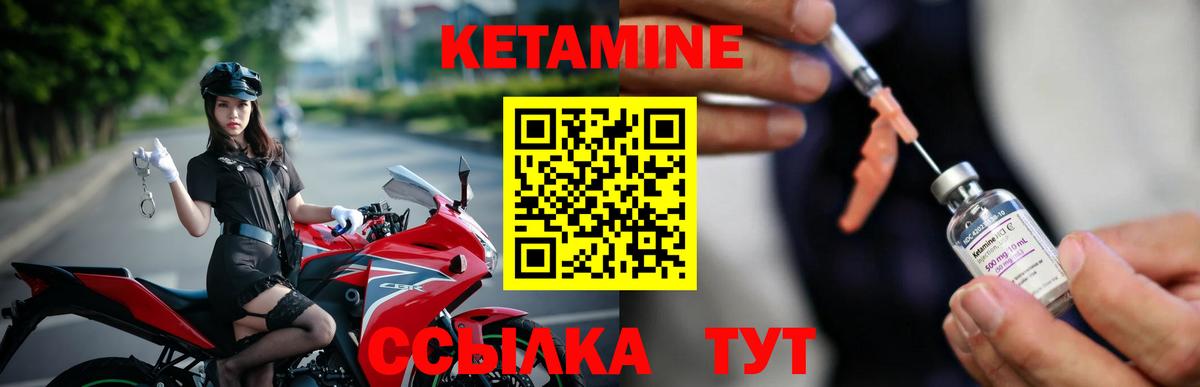 Ачхой-Мартан  Кетамин ketamine  Кетамин VHQ  Вход с VPN 