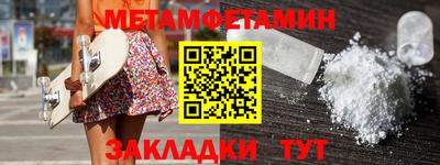 амфетамин Сланцы