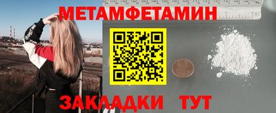 амфетамин Сланцы