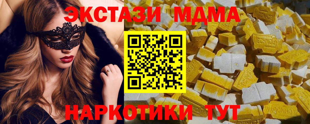 МДМА Molly  МДМА молли  Ачхой-Мартан  Вход с VPN 