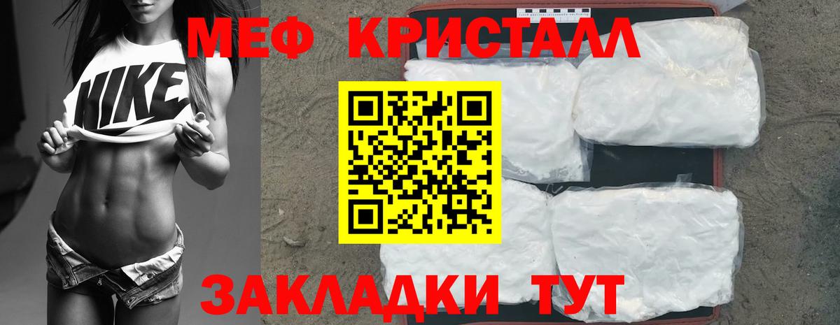 МЕФ  МЕФ  дарнет шоп  Вход с VPN  МЯУ-МЯУ мука  Ачхой-Мартан  МЕФ мука 