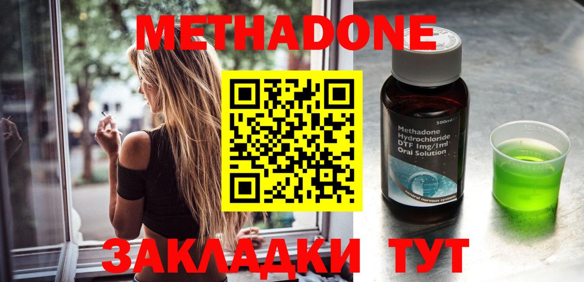 МЕТАДОН кристалл  Вход с VPN  Ачхой-Мартан 