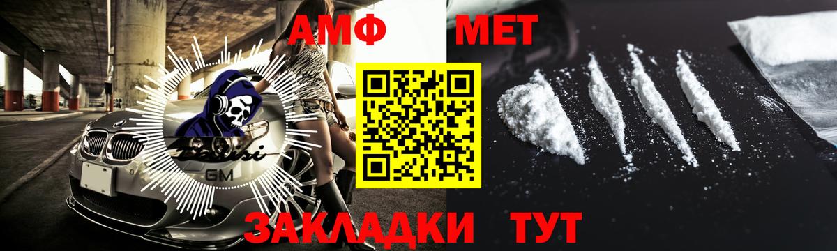 Ачхой-Мартан  МЕТАМФЕТАМИН пудра  Вход с VPN 