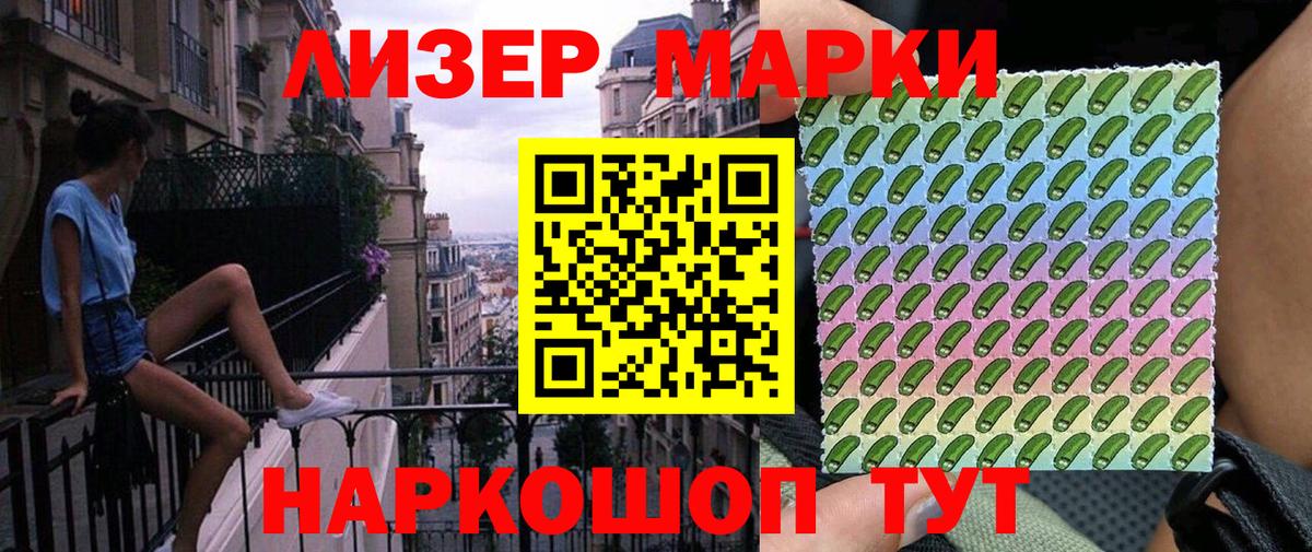 Марки 25I-NBOMe 1,5мг Ачхой-Мартан