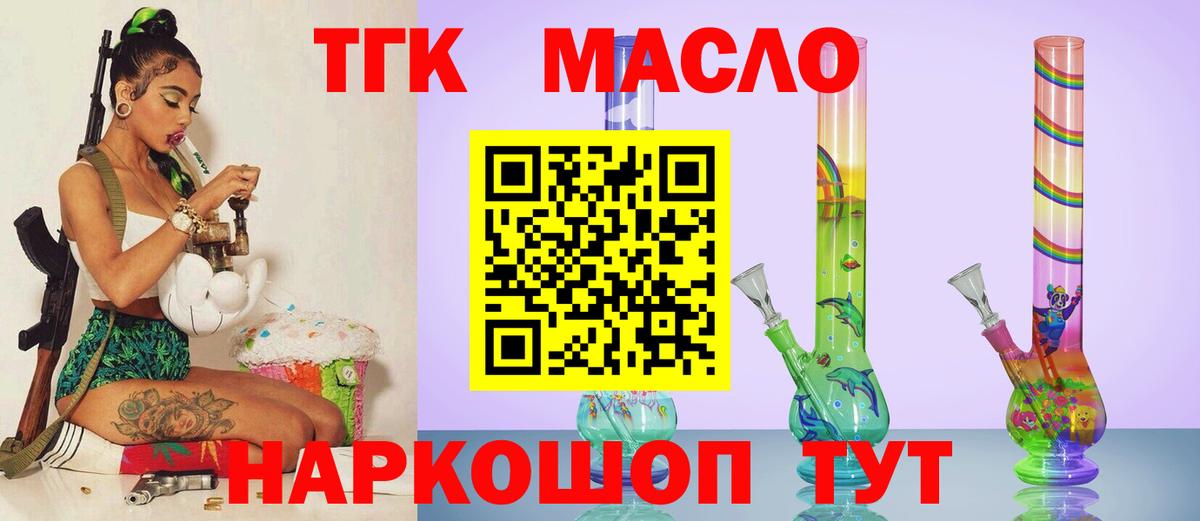 ТГК вейп с тгк Ачхой-Мартан